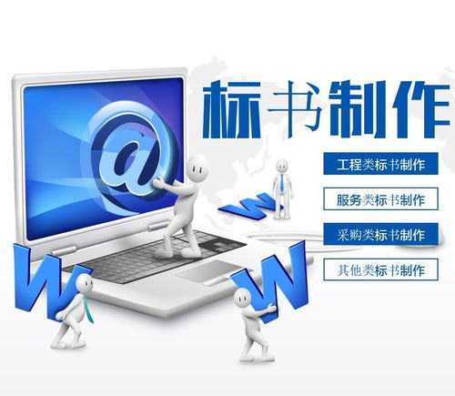 平涼專業投標書與商業計劃書編寫及電子標書上傳咨詢