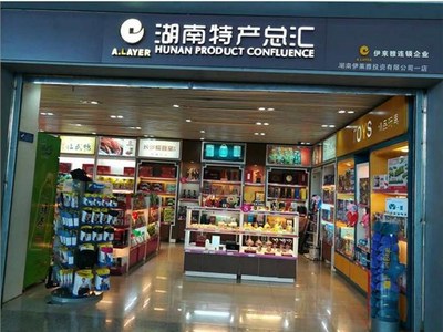 湖南伊萊雅投資與朗晟達(dá)成合作，共拓機(jī)場渠道箱包銷售新藍(lán)海